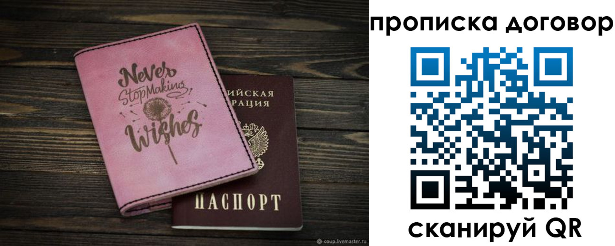 купить прописку в Челябинске
