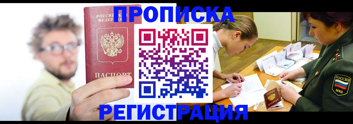 миграционный учет в Челябинске