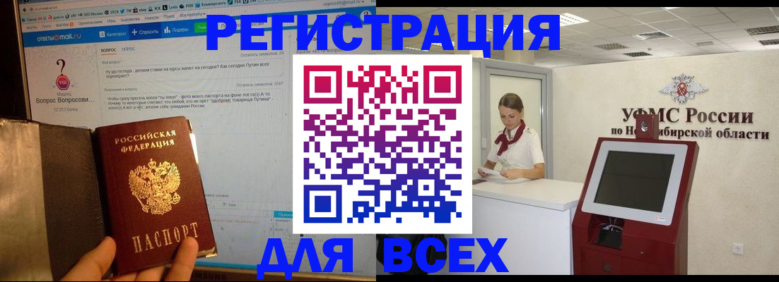 прописка законно в Челябинске