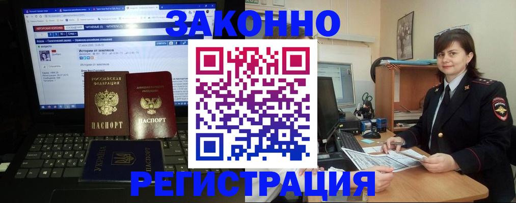 прописка для военкомата в Челябинске