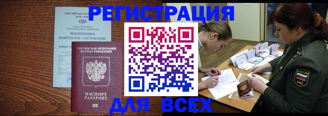 регистрация в Челябинске